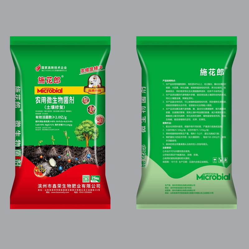 农用微生物菌剂 土壤修复